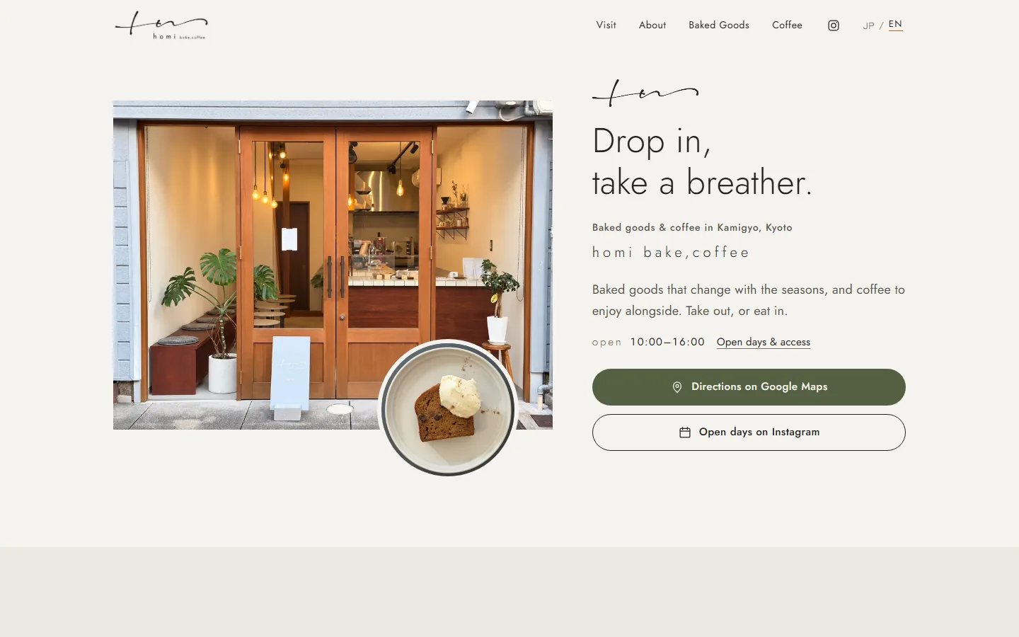 homi bake,coffeeの英語版トップページ(PC表示)。「Drop in, take a breather.」のコピーと店先の写真